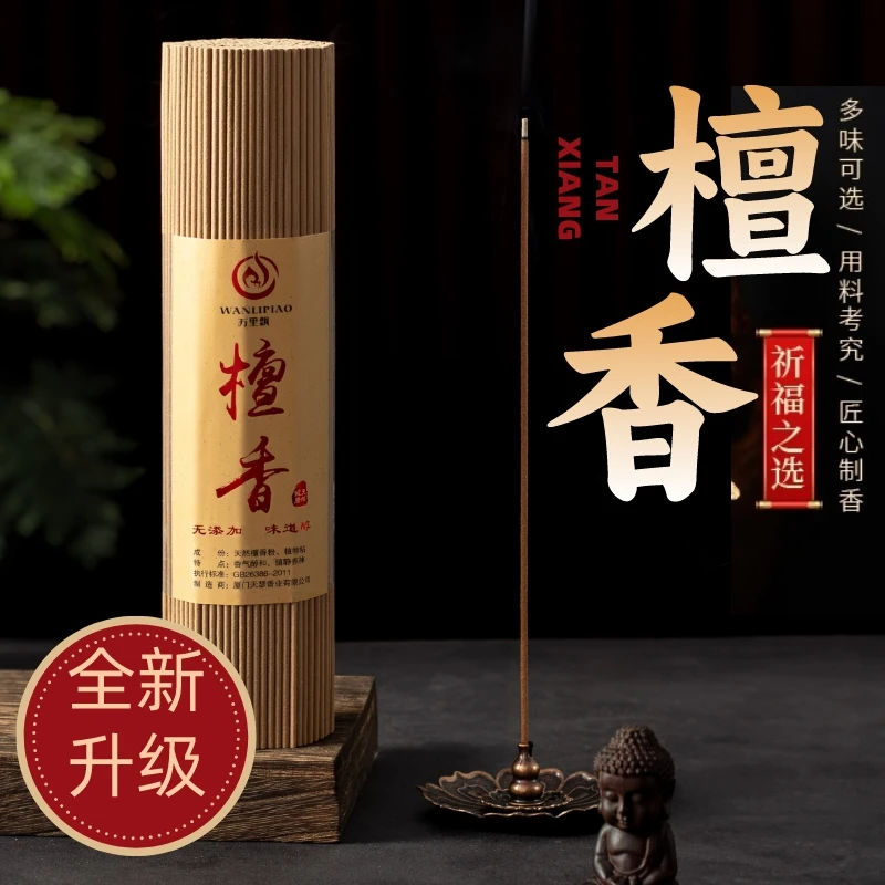 （檀香500克）天然线香家用供养香室内客厅卧室茶室纯正健康香