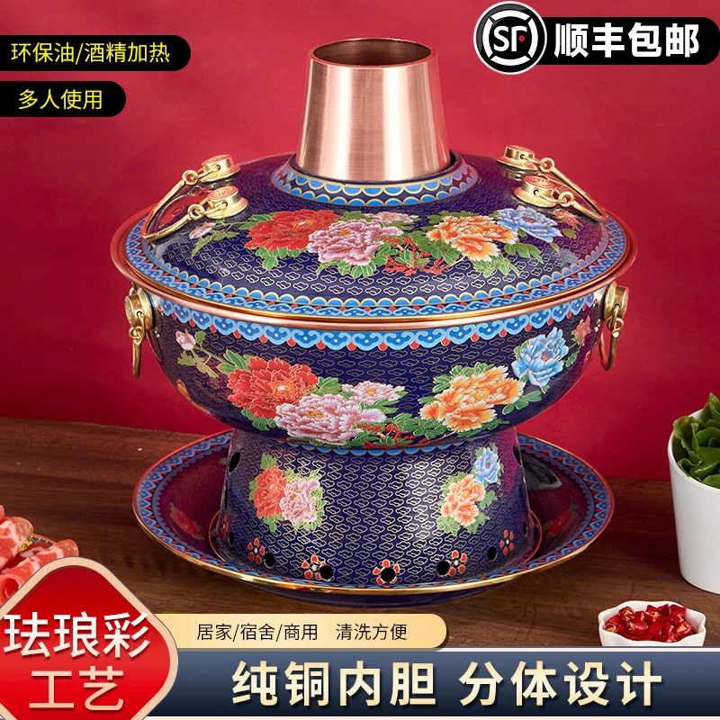 新景泰蓝珐琅彩环保油铜火锅多人饭店商用家用户外会所拆洗方便