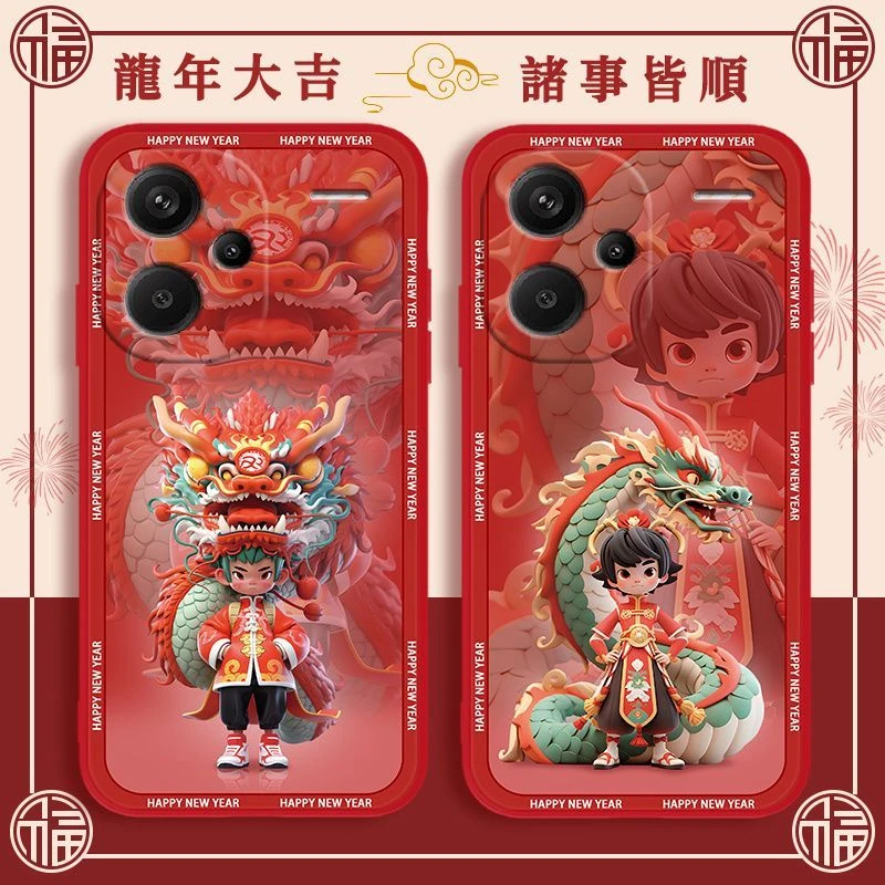 适用红米Note13Pro+手机壳新款硅胶高颜值龙年红色新年全包边软壳