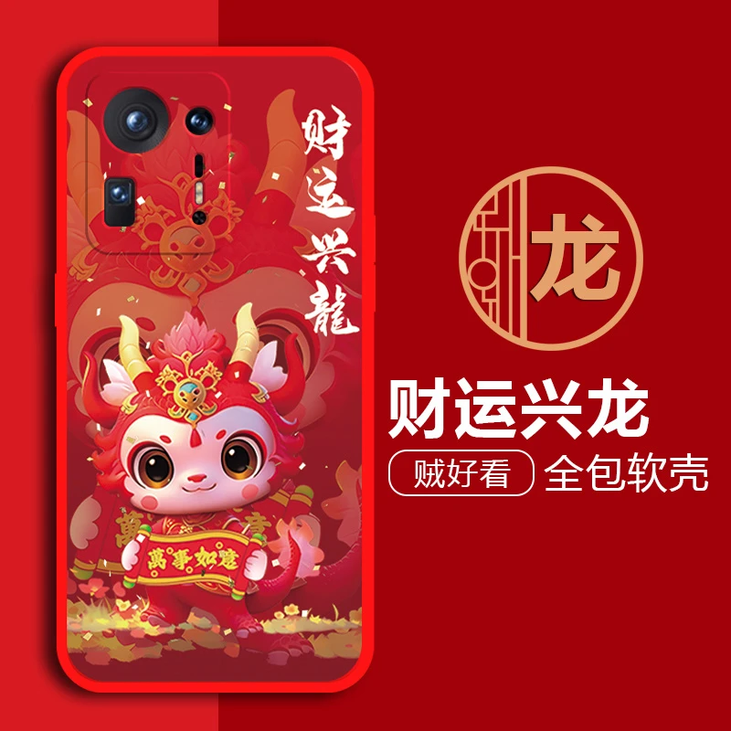 小米mix4手机壳2106118C新年龙全包防摔软壳可爱卡通磨砂硅胶网红
