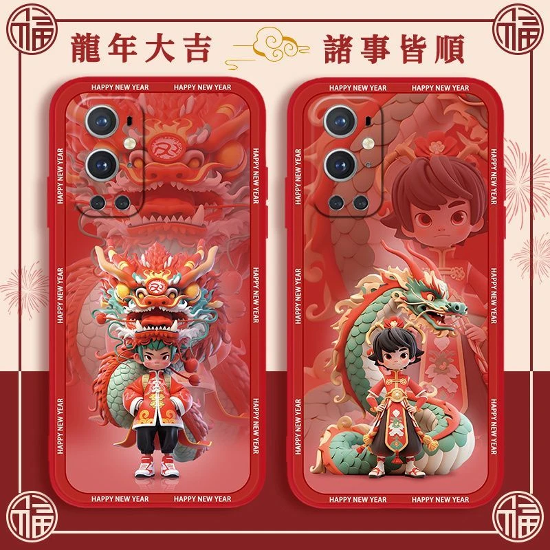 适用一加9Pro手机壳1+9Pro新款硅胶高颜值龙年红色新年全包边软壳