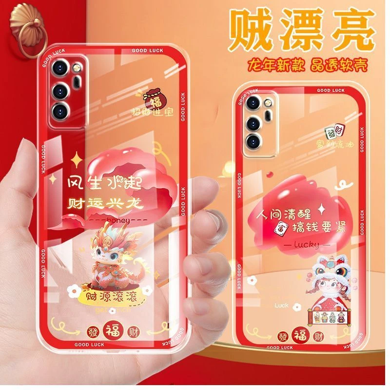 龙年新款华为荣耀v30手机壳透明女卡通保护套男女硅胶红色喜庆