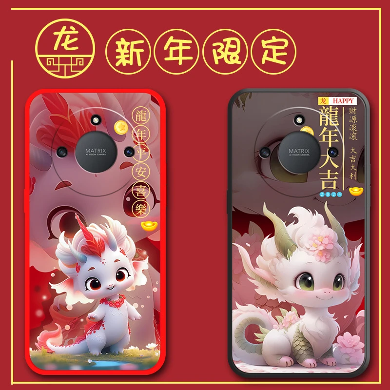 华为荣耀x40手机壳RMO-AN00硅胶可爱新年龙防摔网红卡通磨砂全包