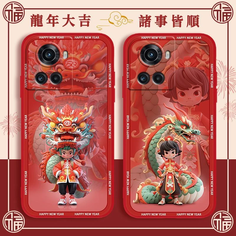 适用一加Ace手机壳1+Ace新款硅胶软壳龙年红色新年防摔耐脏保护套
