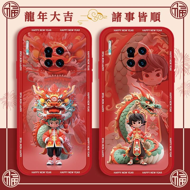 适用华为Mate30Pro手机壳新款硅胶高颜值龙年红色新年全包边软壳
