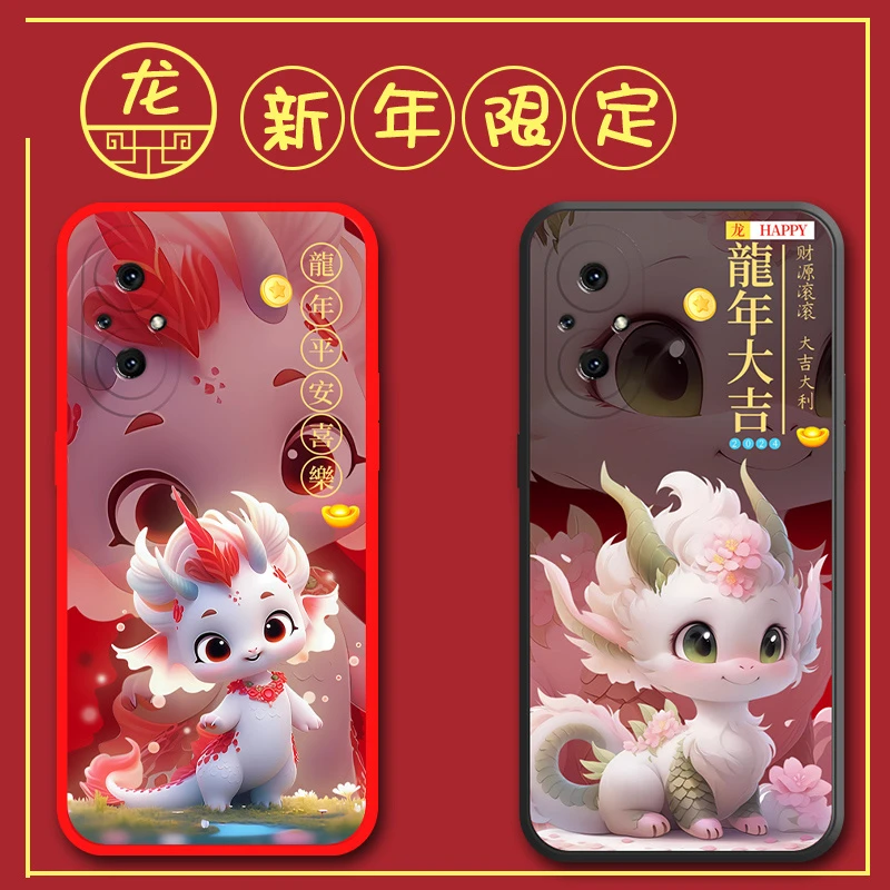 华为荣耀50se手机壳JLH-AN00网红卡通可爱硅胶防摔新年龙全包磨砂