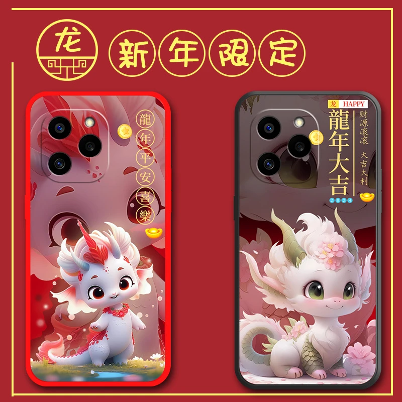 华为荣耀60se手机壳GIA-AN00可爱防摔网红卡通硅胶全包磨砂新年龙