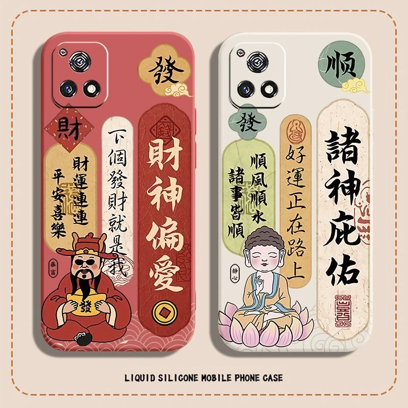 vivoY31s标准版手机壳磨砂红色喜庆款财神爷保护套国潮风网红软壳