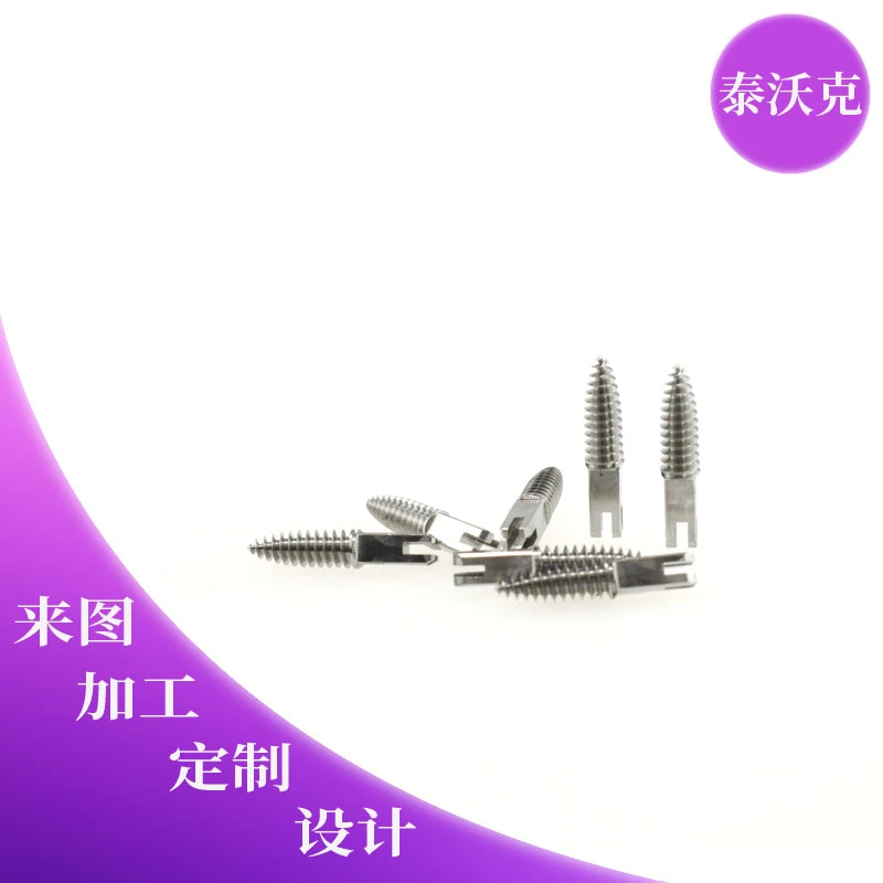 牙科口腔医疗器械配件钛合金牙钉加工 种植体 牙齿矫正钉固位牙钉