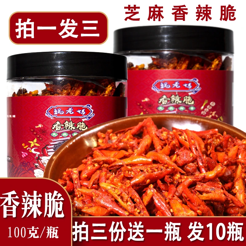 贵州麻辣香辣脆辣椒酥即食小吃油炸辣椒干吃零食100g*3