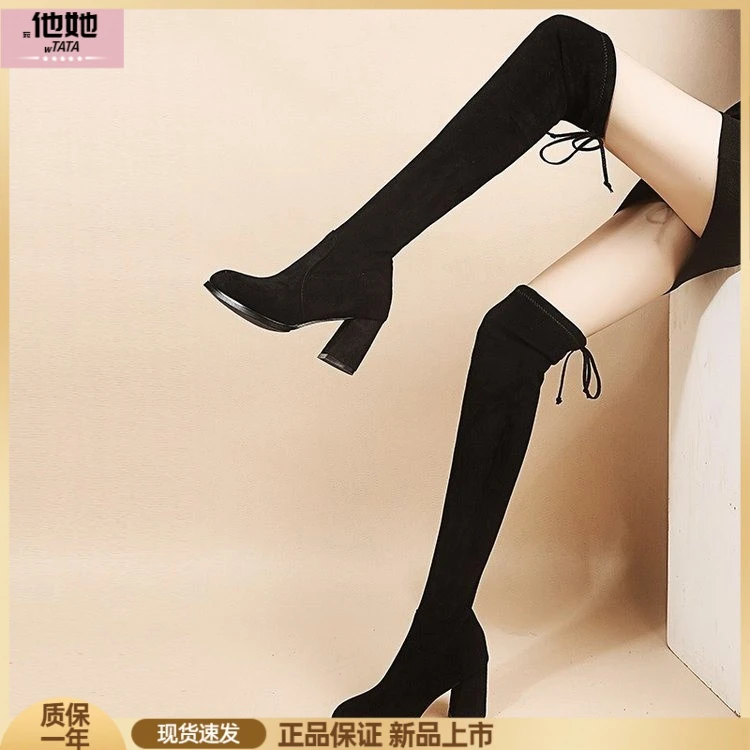 宛他她秋冬新款长筒靴女弹力过膝长靴粗跟显瘦高筒靴子不掉筒高跟
