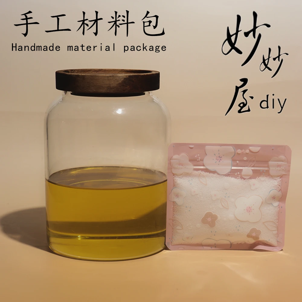 DIY室内固体手工皂材料包自制手工皂纯植物油