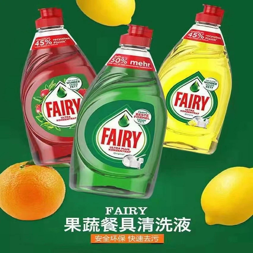 Fairy 小天使清洗液 450ml【三瓶家庭装】