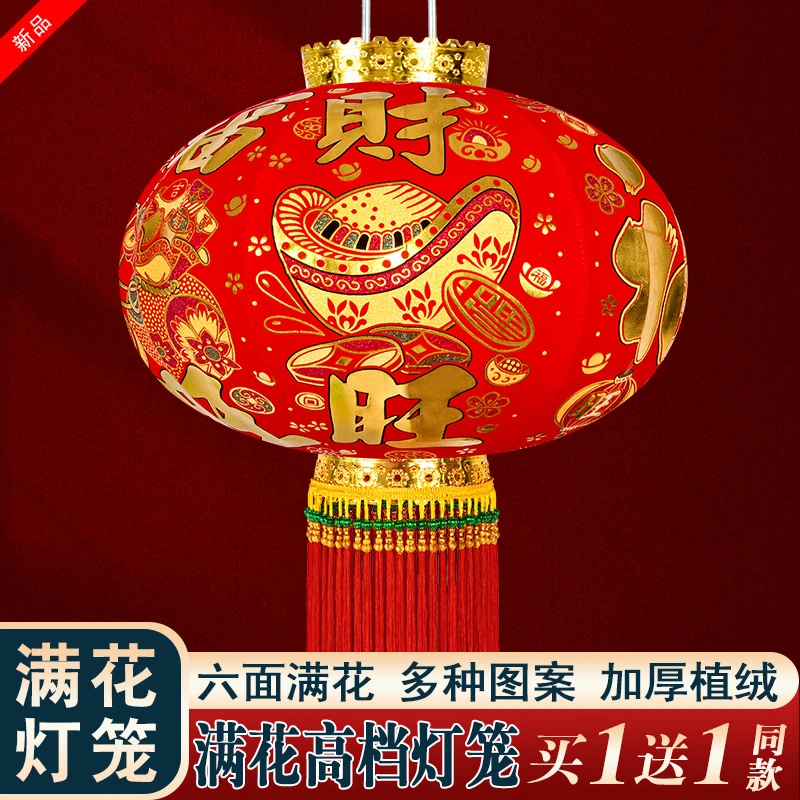 高档春节灯笼2025新款植绒大红灯笼大门口一对阳台户外过新年装饰