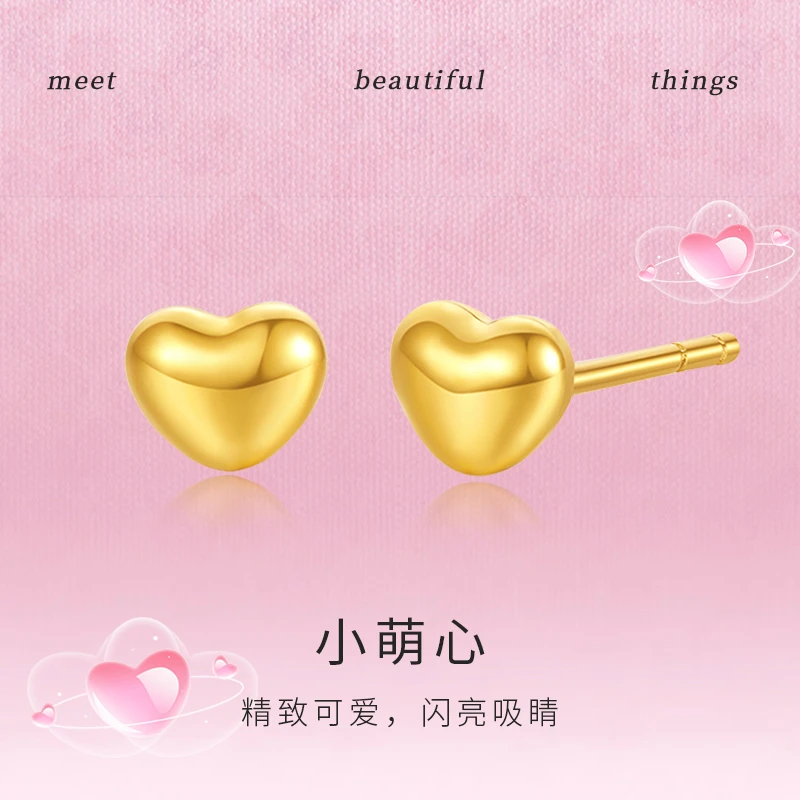 黄金耳钉女款心形999足金爱心耳饰纯金养耳棒耳环生日纯金耳饰
