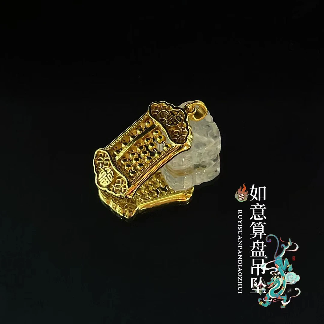 吊坠足银 破价如意算盘吊坠时尚百搭轻奢挂坠气质简约情人节