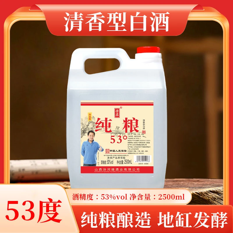 晋柔【白酒推荐】53度纯粮酒2500ml清香型古法酿造白酒53度2500ml