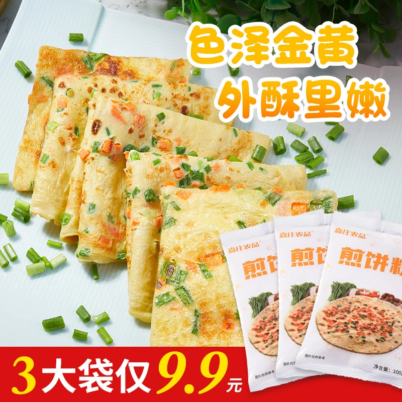 煎饼粉早餐家用煎饼果子专用粉家用早餐蔬菜烙饼美味