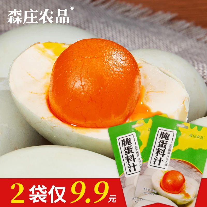 腌蛋料汁淹咸鸭蛋料包咸鸡蛋卤蛋皮蛋调料腌
