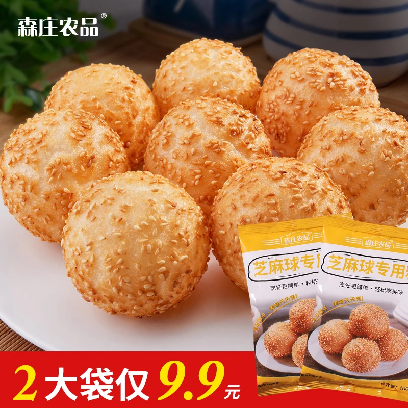 副芝麻球粉袋起家用自制油炸空心大麻团麻圆商用