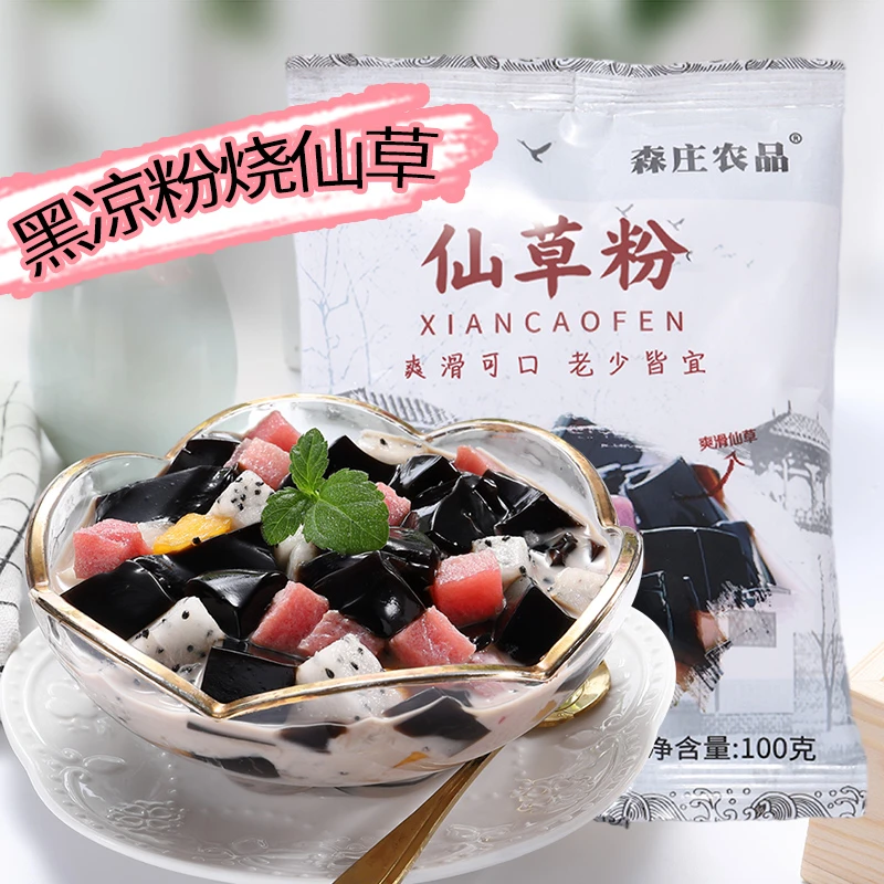 【笑笑姐专属】5袋烧仙草黑凉粉共100g*5袋食用果冻奶茶滑自制美味