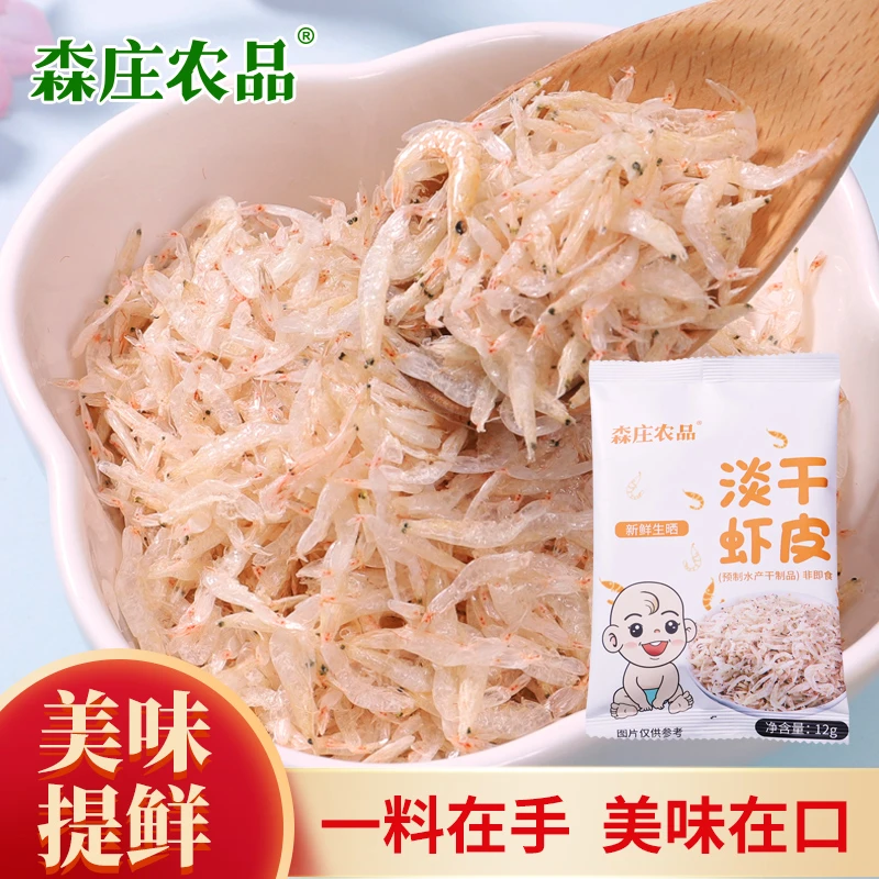 淡干虾皮海米虾米新鲜干货虾皮非即食调味食用