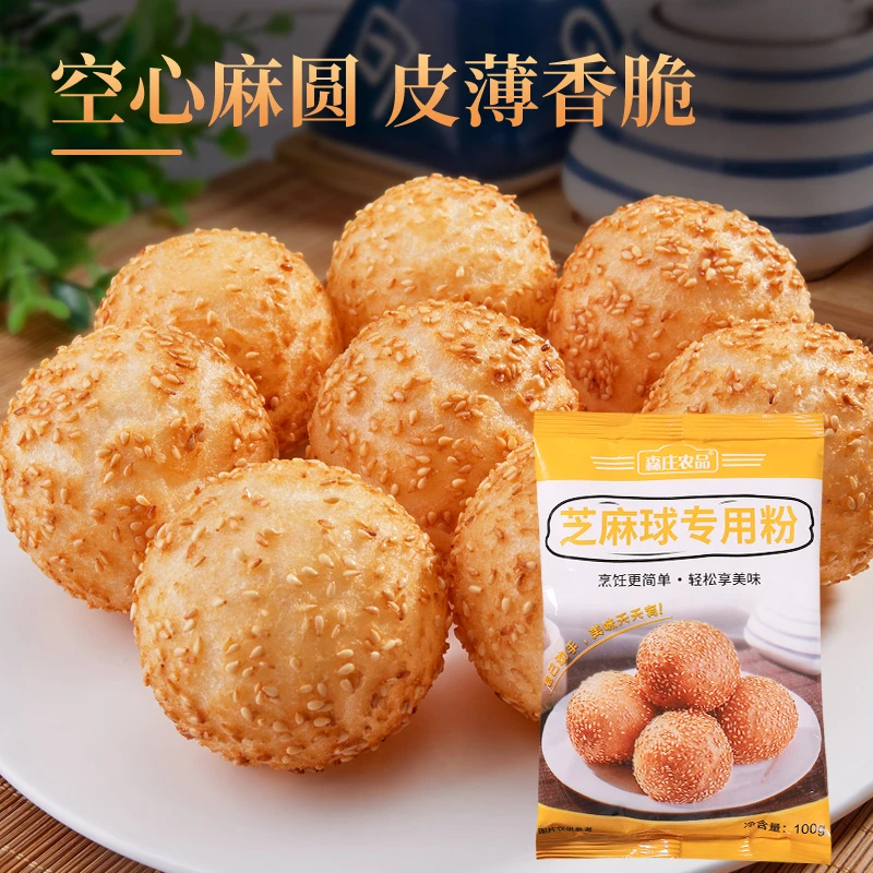 芝麻球粉袋起家用自制油炸空心大麻团麻圆商用在家简单制作酥脆