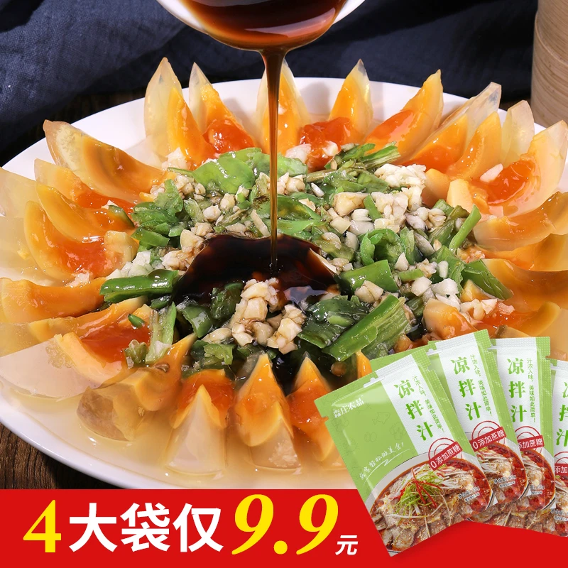 凉拌汁凉拌菜调料汁配方家用diy凉菜调料浓郁商用