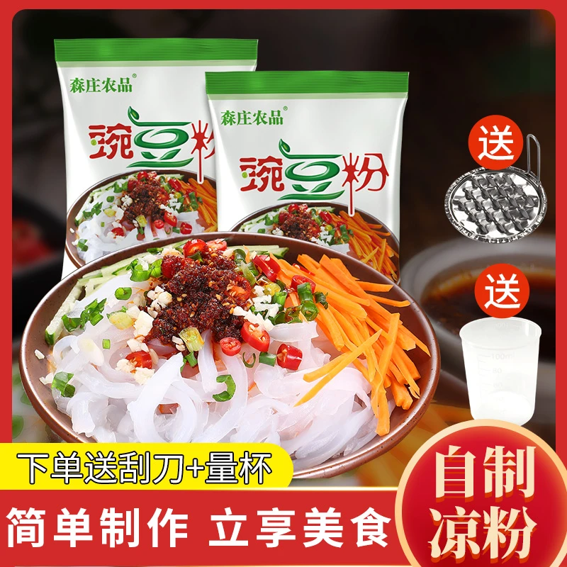 豌豆粉500g加送刮子和量杯豌豆淀粉爽滑爽口制作家庭商用简单美味