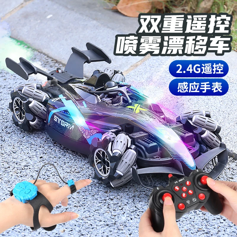 【儿童礼物】F1遥控车玩具手势感应喷雾赛车儿童特技户外漂移四驱车
