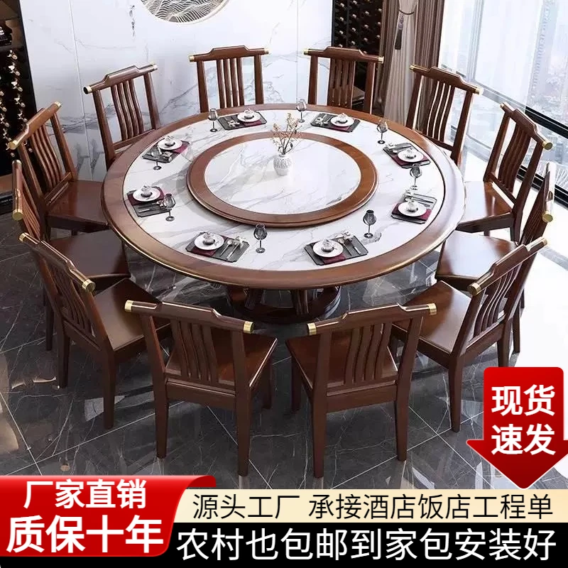 新中式餐桌实木岩板圆形餐桌椅组合家用10人大圆桌酒店吃饭桌子