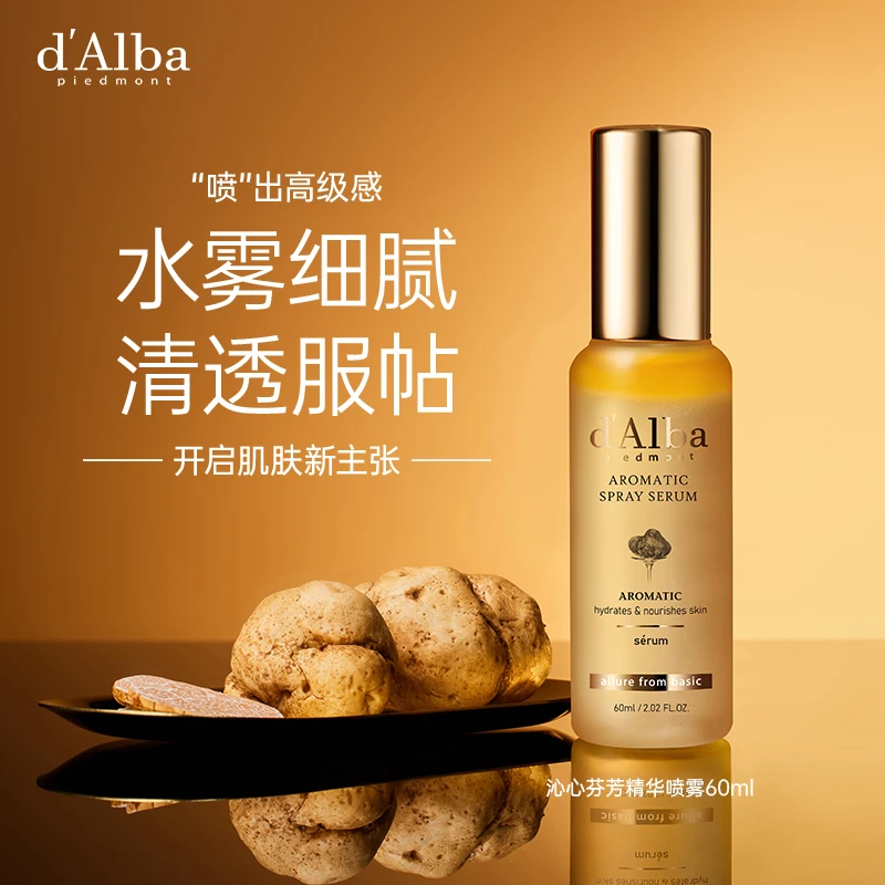 d'Alba黛尔珀空姐精华喷雾保湿升级补水爽肤水60ml*1+面膜一片