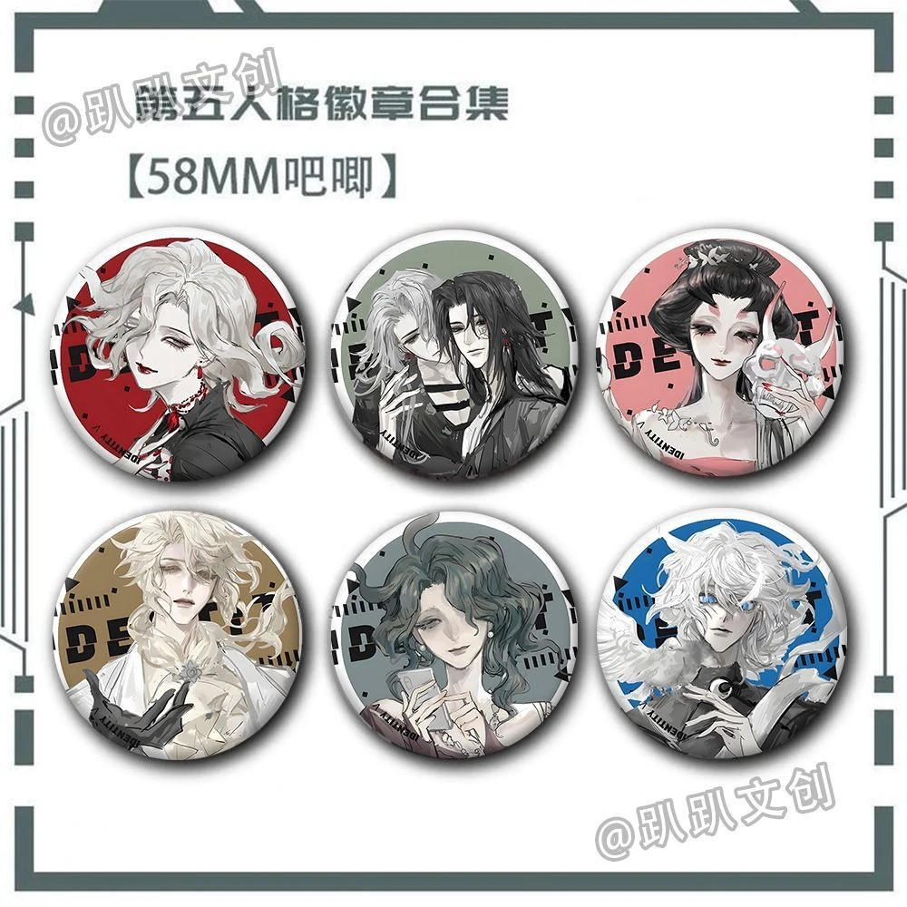 第五人格红夫人渔女吧唧红蝶作曲家宿伞之魂精美礼物谷子学生装饰