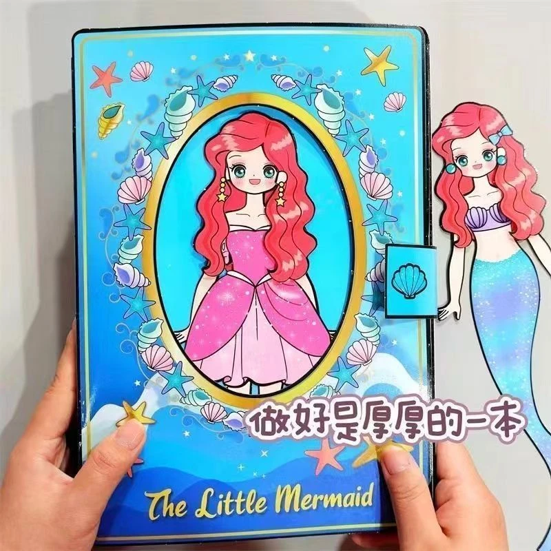 需裁剪美人鱼换装贴纸书儿童益智专注力玩具6-12岁女孩子安静书