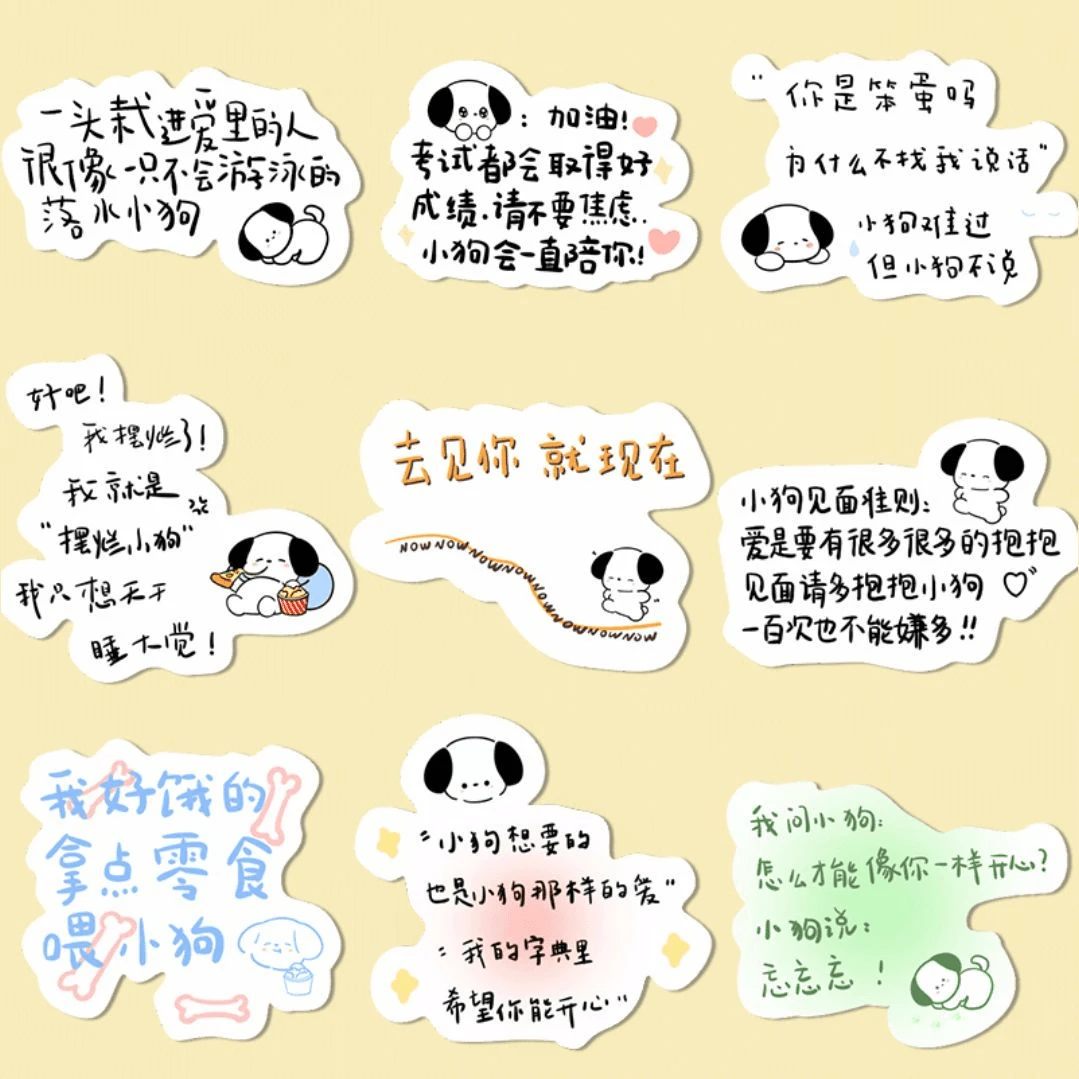 64张卡通可爱小狗文学贴纸笔记本电脑手机水杯行李箱装饰贴画防水