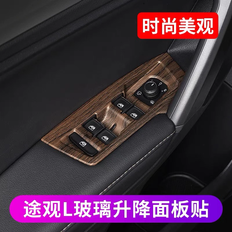 大众17-24款途观L玻璃升降器亮片车窗按键装饰贴内饰改装用品贴