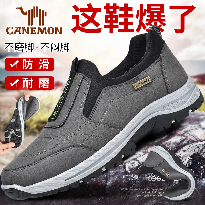 【专柜正品】秋季时尚休闲鞋软底男士防滑健步鞋一脚蹬老人鞋耐磨