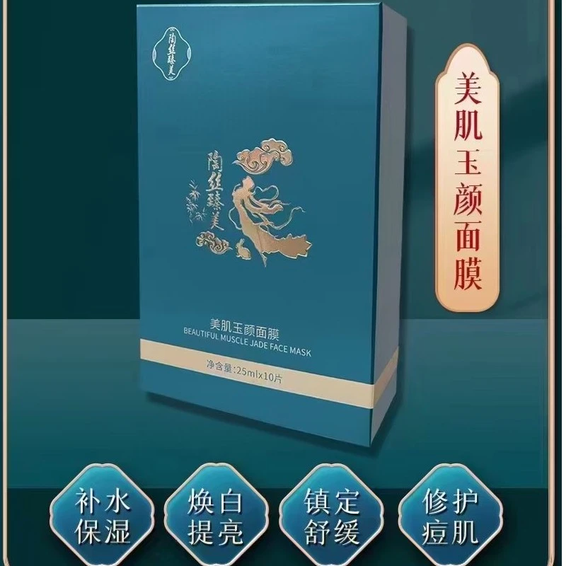 【苹果推荐】陶丝臻美 美肌玉颜面膜 不需洗脸，懒人用的面膜