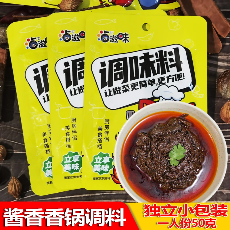 沾滋味不辣的酱香香锅调料包不辣麻辣香锅干锅鸡虾家庭版干锅排骨