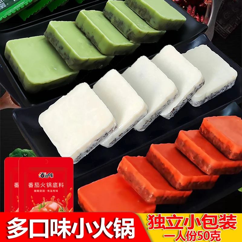 沾滋味菌汤清汤不辣独立小包装小火锅底料麻辣番茄藤椒旋转小火锅