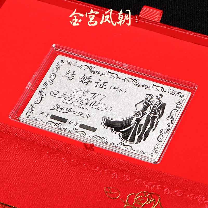 足银银制品 金宫凤朝 婚书银条纪念品可刻字结婚精雕收藏银投资