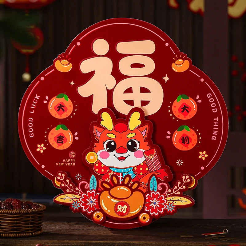 福字门贴2024龙年立体磁吸春节新年装饰大门入户门酒红植绒布贴纸