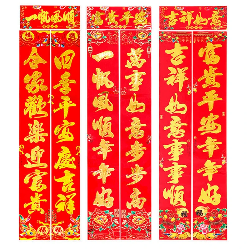 春节烫金2024龙年金字家用福字门贴年画对联新年春联年货厂家批发