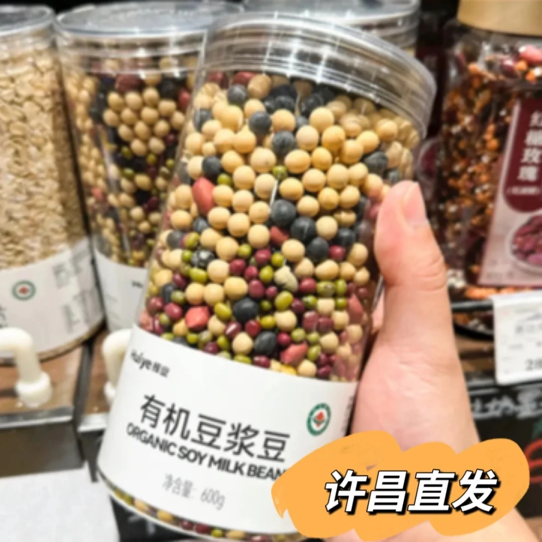 （许昌超市好物）五谷杂粮有机黄豆黑豆小米