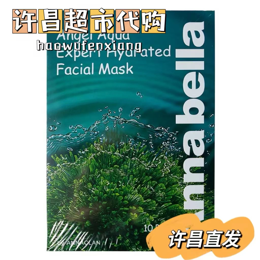 （许昌超市好物）面膜安娜贝拉海藻补水面膜