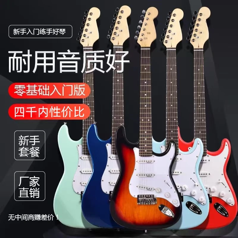 THORN BIRD/荆棘鸟电吉他ST电音吉他正品进阶演奏演出专业乐器