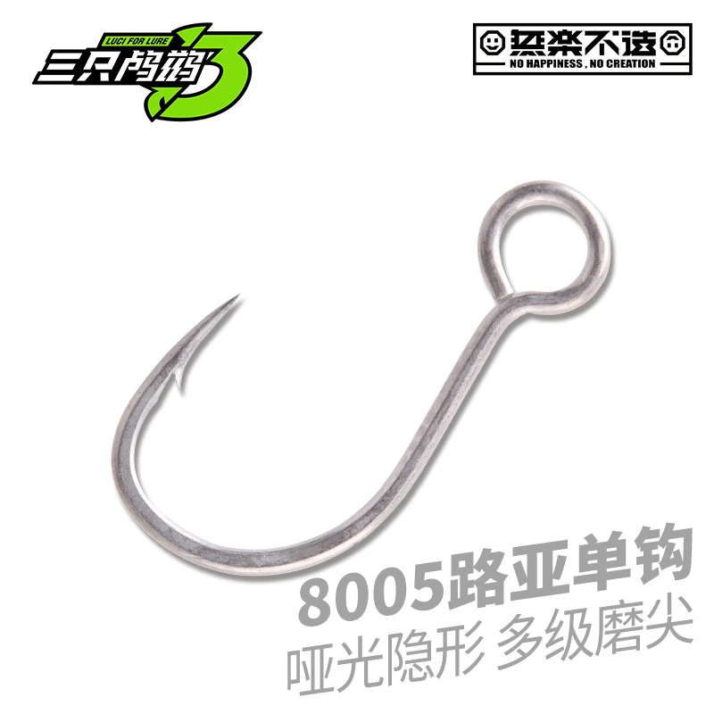 哑锡铁板单钩大圈钩路亚钩大管付硬饵单钩加强8005鱼钩身打扁垂钓
