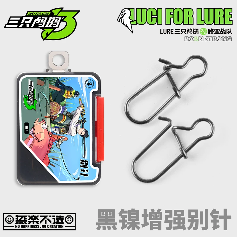 黑镍增强路亚别针八字环连接器淡水海水野钓渔具用品强力8字环