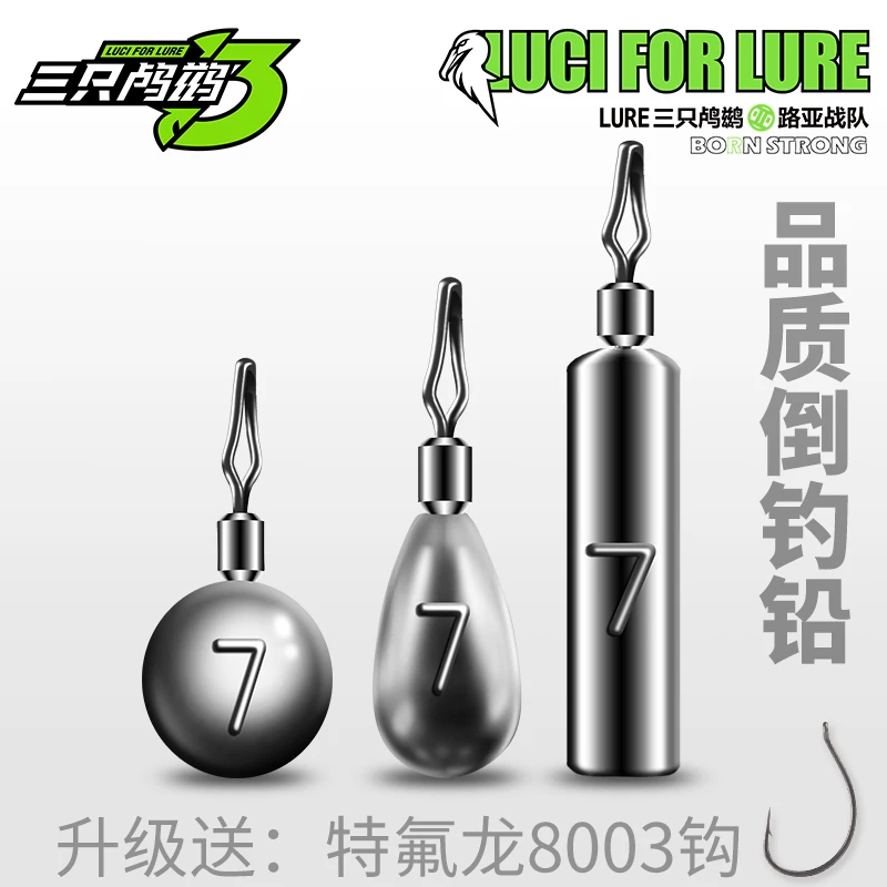 三只鸬鹚倒钓手工防挂底圆形便携倒吊铅配重鳜鱼鲈鱼钓组球状棒饵
