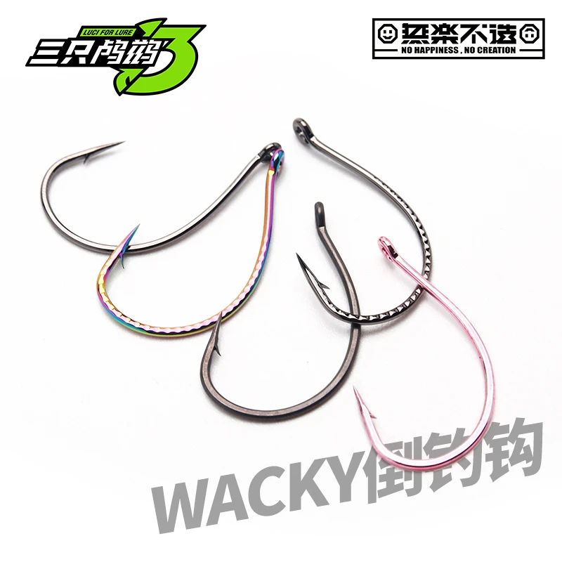 三只鸬鹚 七彩麒麟倒钓钩8003倒钓组梭鱼钩假饵专用软饵小wacky钩